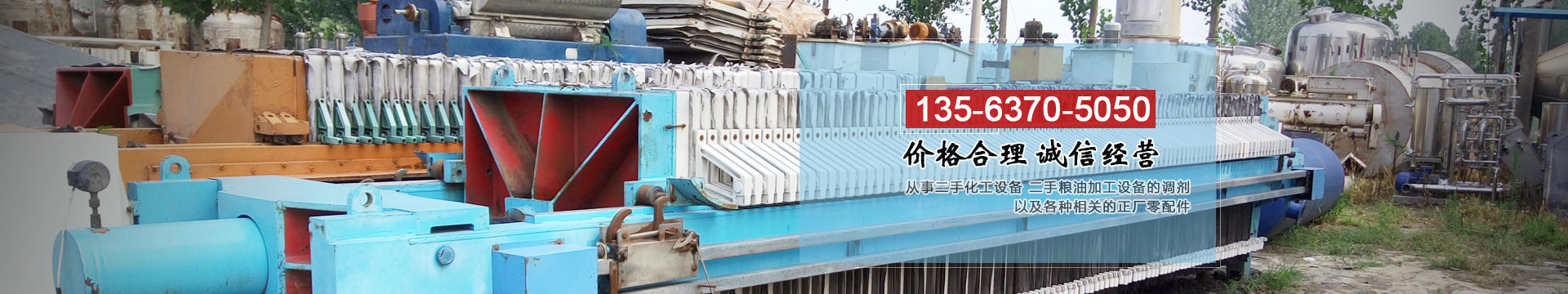 濟(jì)寧華騰農(nóng)業(yè)