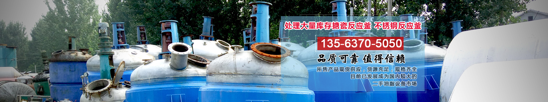 濟(jì)寧華騰農(nóng)業(yè)